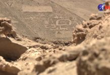 Patrimonio Mundial: geoglifos inician su largo camino